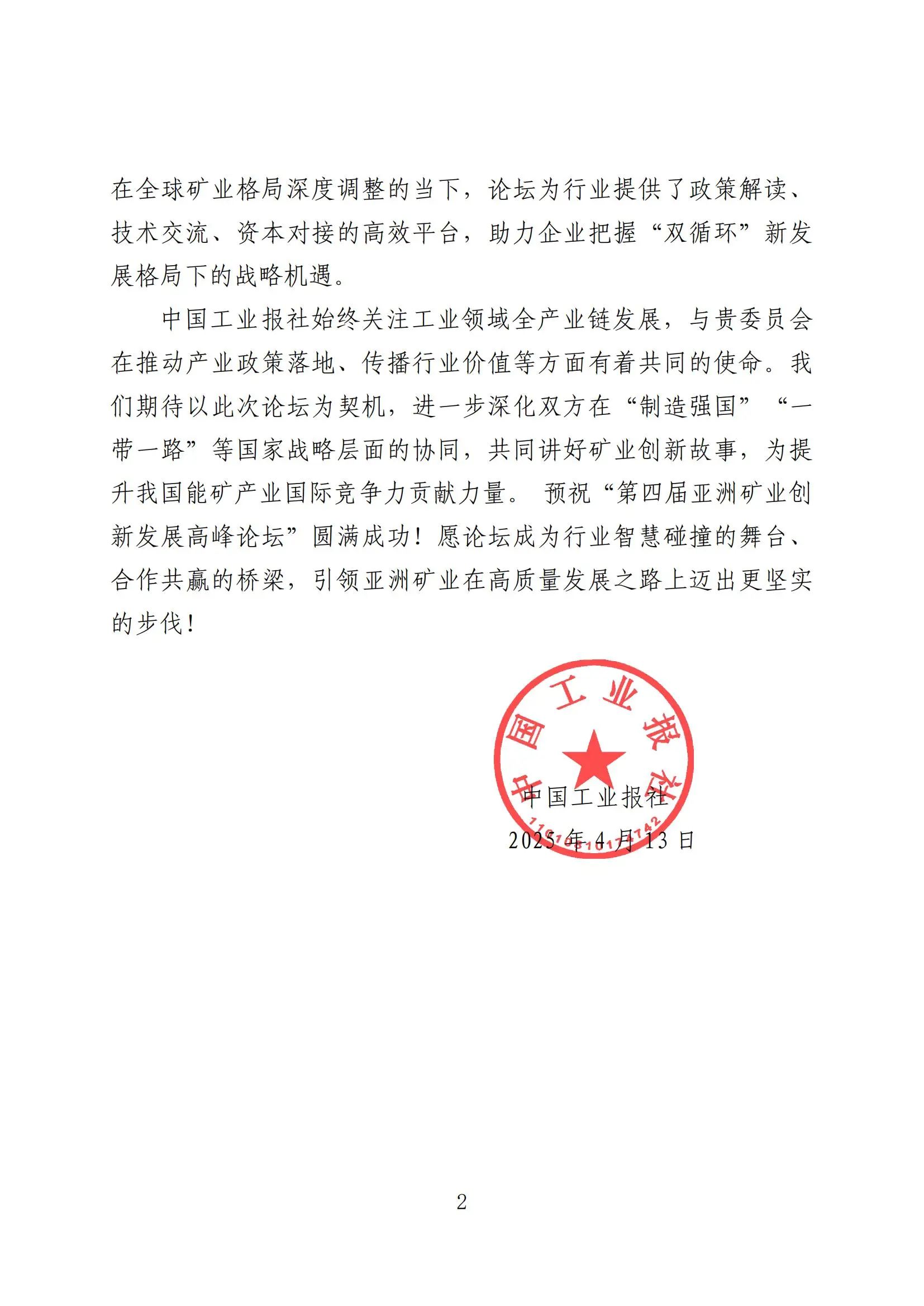 贺信2.jpg