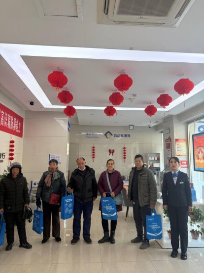 建行邯郸涉县支行举办“劳动者港湾”新年活动